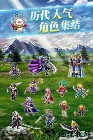 最终幻想勇气启示录手游 v7.0.070 安卓版 2