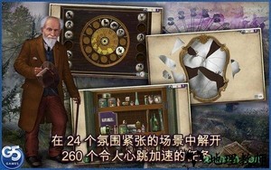 天堂来信神秘的藏匿游戏 v1.3 安卓版 2