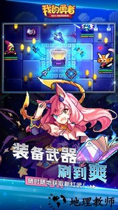 我的勇者谷歌登录版 v6.2.5 安卓版 0