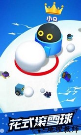 滚雪球大作战官方版 v1.0.6 安卓版 1