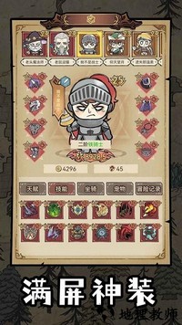 勇者深渊手机版 v1.0.0 安卓版 2