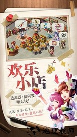 三国大亨yy版 v3.0.0 安卓版 3
