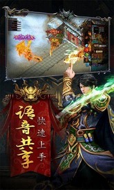 圣光屠龙手游 v3.7 安卓版 1