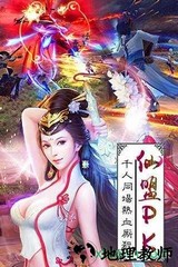 奇遇天下 v1.0.0 安卓版 3