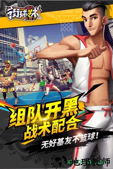 街球艺术微信登录版 v1.1.1 安卓版 3