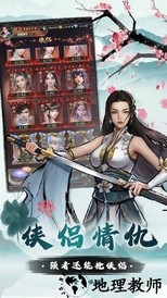 我是大侠手游 v1.0.0 安卓版 0