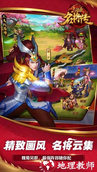 三国杀名将传手游 v6.4.5 安卓最新版本 0