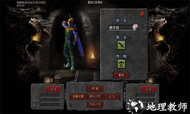 游纹传奇截图