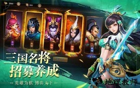 三国美人录手游 v1.1.0.00450011 安卓版 1