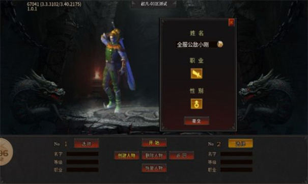 老炮超超超超变截图