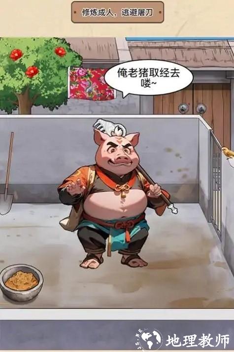 动脑我最牛游戏 v1.0 安卓版 3