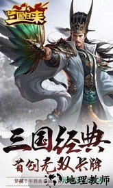 三国归来 v0.1.86 安卓版 3