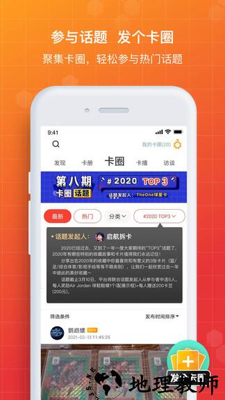 tc卡藏官方 v3.0.3 安卓版 1
