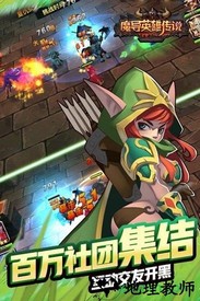 魔导英雄传说手游 v1.0.0安卓版 0