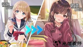 校花养成物语官方版 v6.6.38 安卓版 3