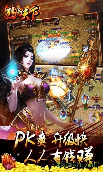 烈焰天下最新版 v1.0.1 安卓版 0