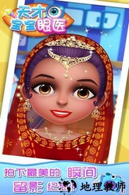 天才宝宝眼医手机版 v1.0.2.0413 安卓版 1