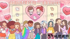 萌宅小屋女朋友手游 v1.0 安卓版 2