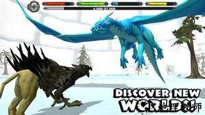 狮鹫模拟器手机版 v2.0 安卓版 1