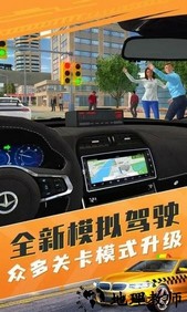 的士模拟器最新版 v1.3 安卓版 1
