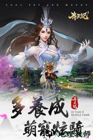 九游齐天记客户端 v27.2983.41 安卓版 2