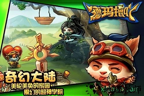 德玛撸吖 v2.0.0 安卓版 3