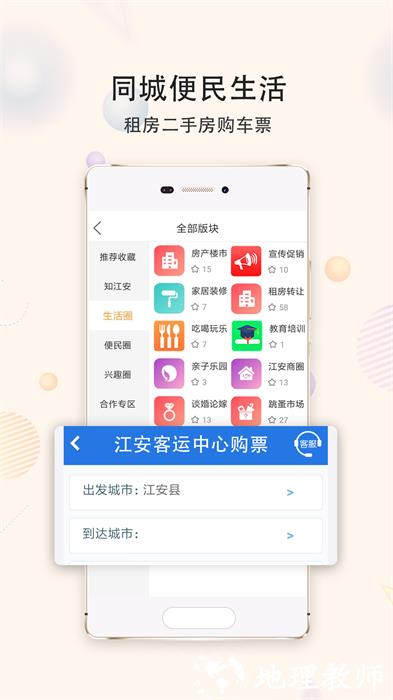 四川江安橙乡网 v6.9.1 安卓版 1