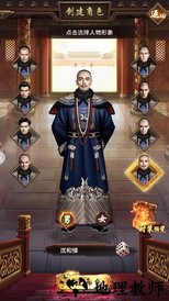 盛世天下游戏 v1.0.1 安卓版 1