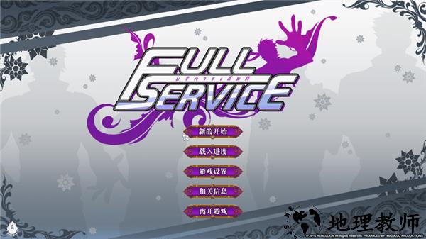 全面服务fullservice汉化版完整版 v1.01 安卓版 2