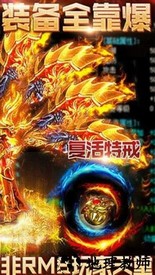 皇图高爆手游 v3.0 安卓版 2