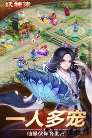 妖神传游戏 v1.2.01 安卓版 1
