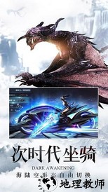 暗黑觉醒游戏 v18.0 安卓版 1