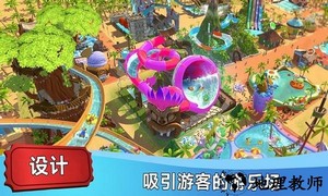 梦幻游乐园手游 v300.1.4.3018 安卓版 2