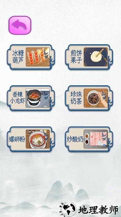 真实迷你小厨房手机版 v1.0 安卓版 1