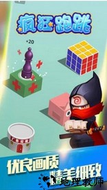 疯狂跑跳oppo版 v1.7 安卓版 1