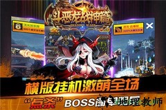 怪物仙境super light中文版手游 v1.0.9 安卓版 1