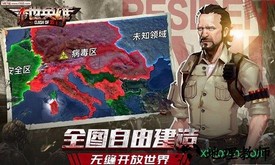 末世英雄 v1.11.4 安卓版 1