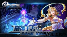 剑与荣耀手游 v1.5.10 安卓版 1