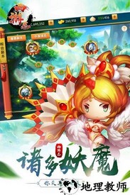 西游志正版 v1.0.0 安卓版 0