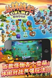 丛林战纪九游版 v1.1.1 安卓版 0