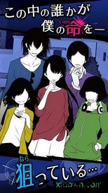 今天我也在监视你2中文版(シェアハウス) v1.0.1 安卓版 3