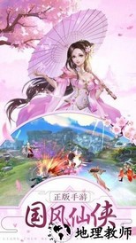 招摇如歌修仙手游 v4.1.0 安卓版 1