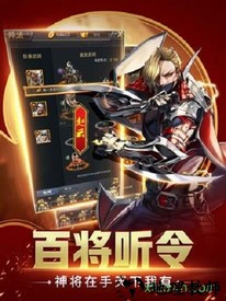 策马群雄传手游 v5.9.0 安卓版 1