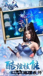 御剑诀华为版 v1.00.06 安卓版 0