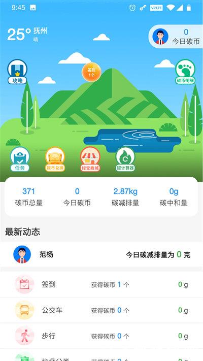 我的抚州app v4.2.3 安卓最新版 2