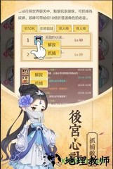 女皇养成记测试版 v1.1.1 安卓版 3