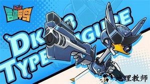 超能合体鸭手游 v1.18.2 安卓版 0