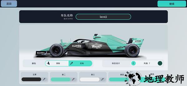 赛车经理3最新版本 v1.0.3 安卓版 2