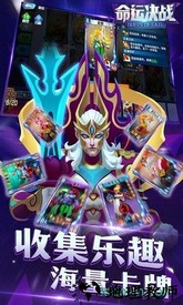 命运决战 v2.0.1 安卓版 0
