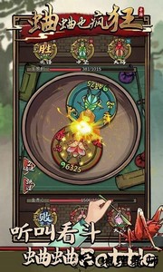 蛐蛐也疯狂最新版本 v2.5.5 安卓版 3